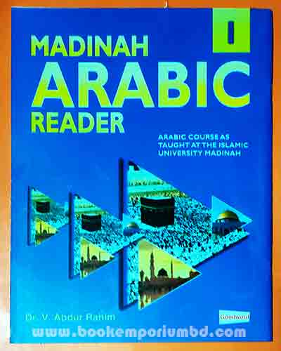 Madinah Arabic Reader : Book-1