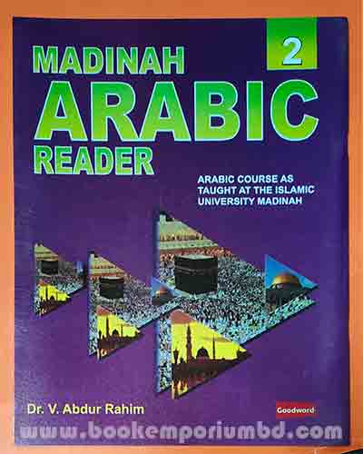 Madinah Arabic Reader : Book-2